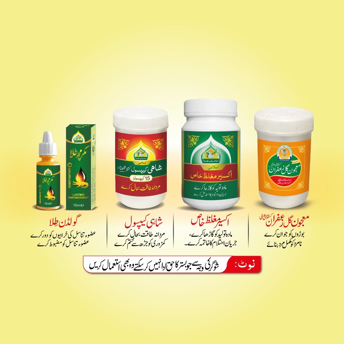 Shahi Course