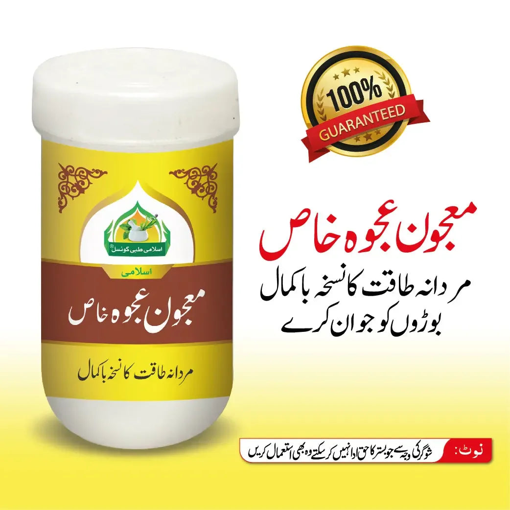 Majon Ajwa Khas - AL SAUDIA TIBBI FOUNDATION