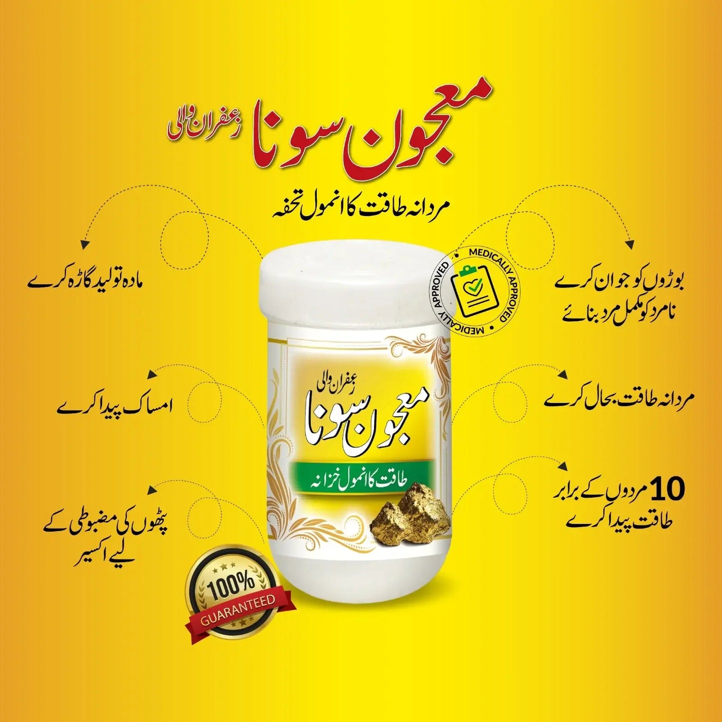 Majon Sona (Zafran wali) - AL SAUDIA TIBBI FOUNDATION