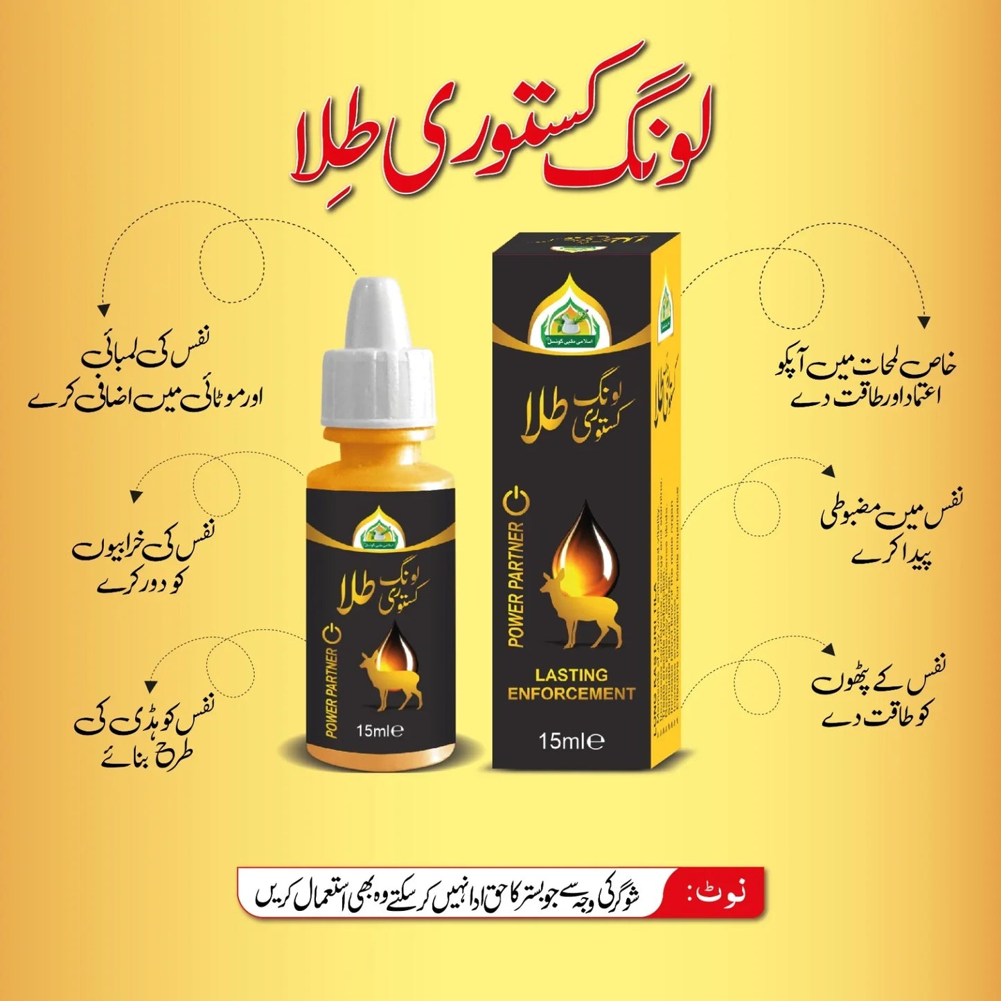 Long Kastori Tila - AL SAUDIA TIBBI FOUNDATION