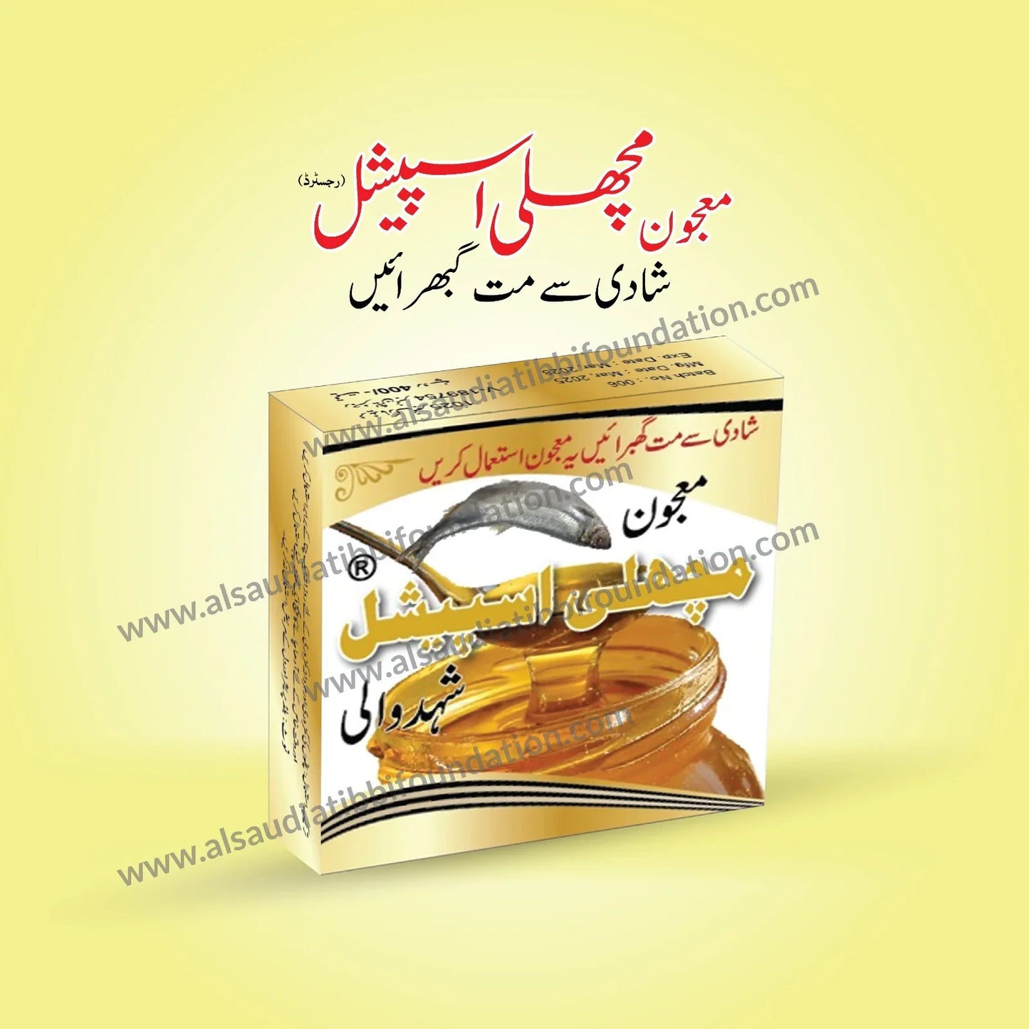 Majon Machli Special - AL SAUDIA TIBBI FOUNDATION