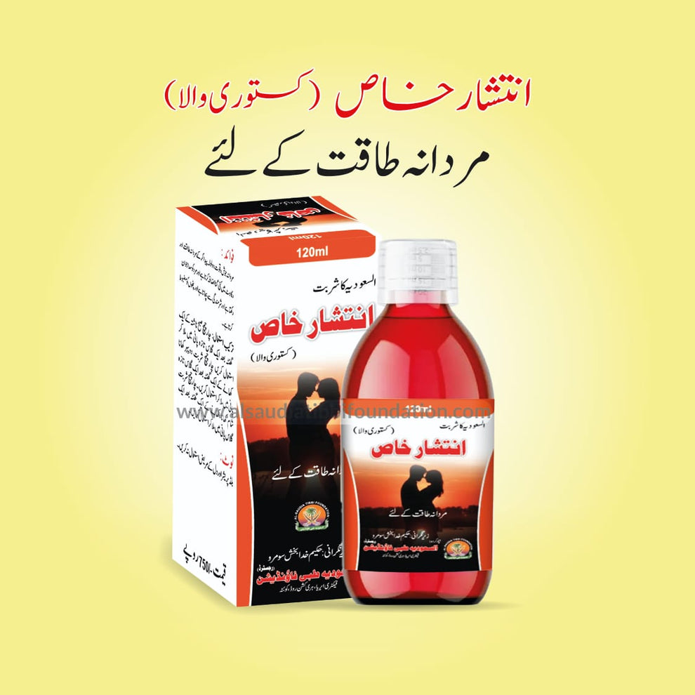 Intshar Khas Syrup – AL SAUDIA TIBBI FOUNDATION