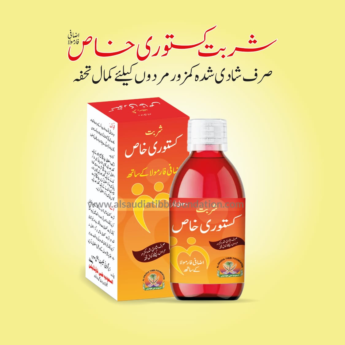 AL SAUDIA TIBBI FOUNDATION