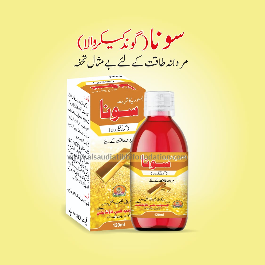 AL SAUDIA TIBBI FOUNDATION