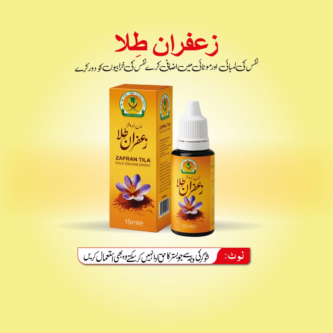 AL SAUDIA TIBBI FOUNDATION