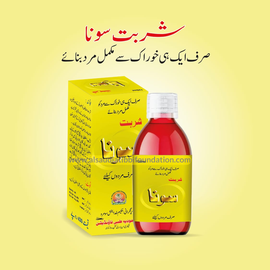 AL SAUDIA TIBBI FOUNDATION