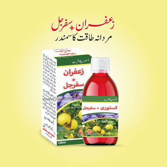 Zafran + Safrjal Syrup