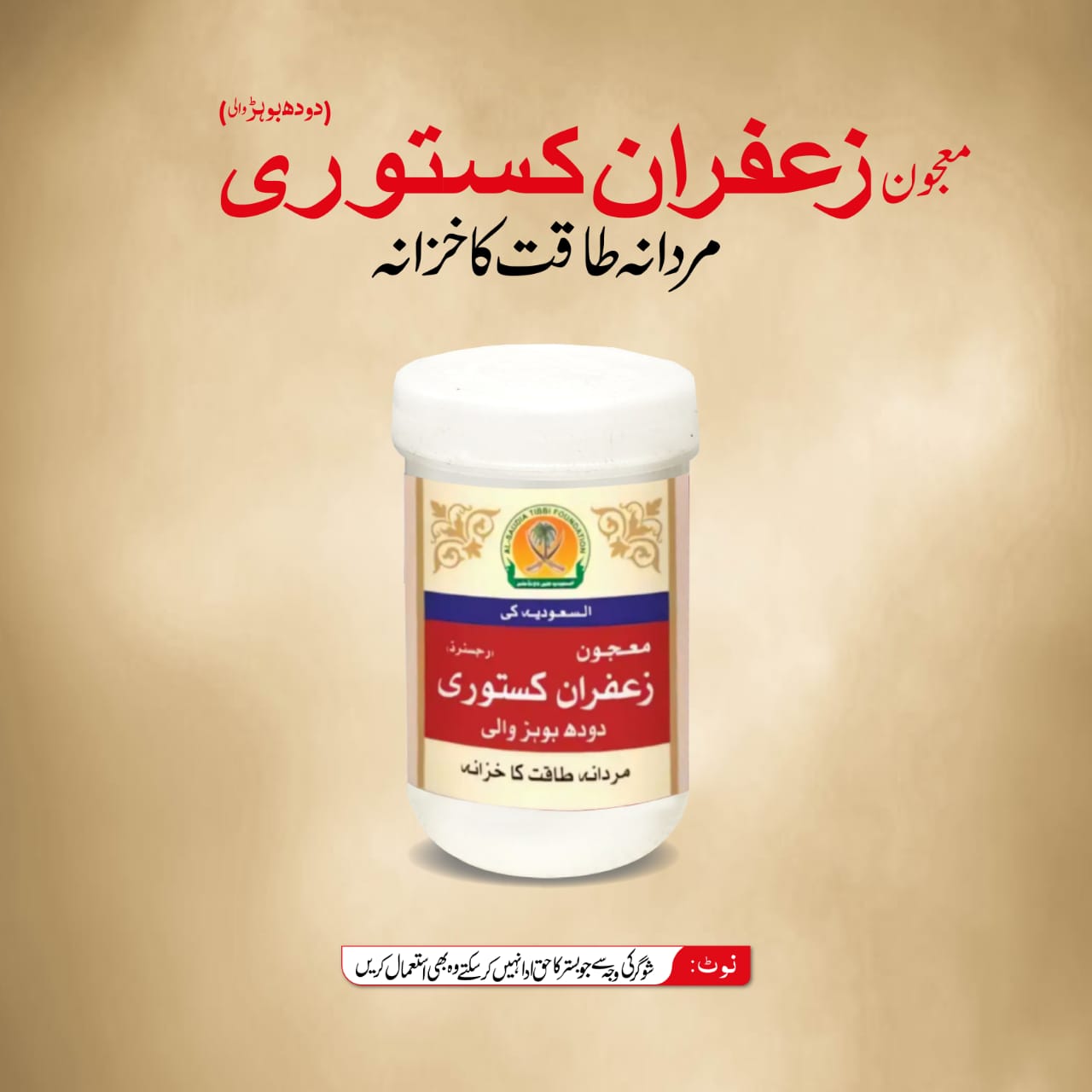 AL SAUDIA TIBBI FOUNDATION