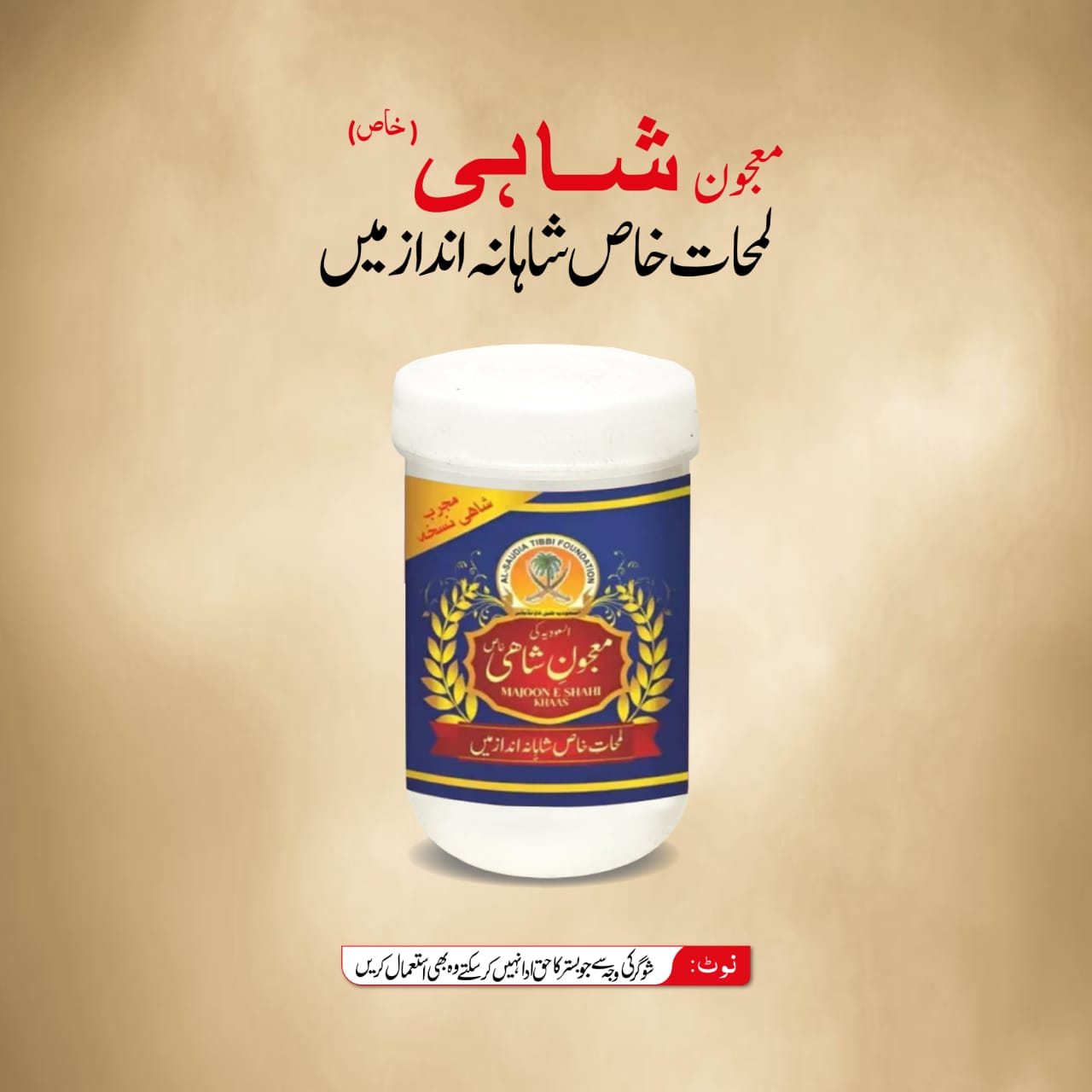 AL SAUDIA TIBBI FOUNDATION