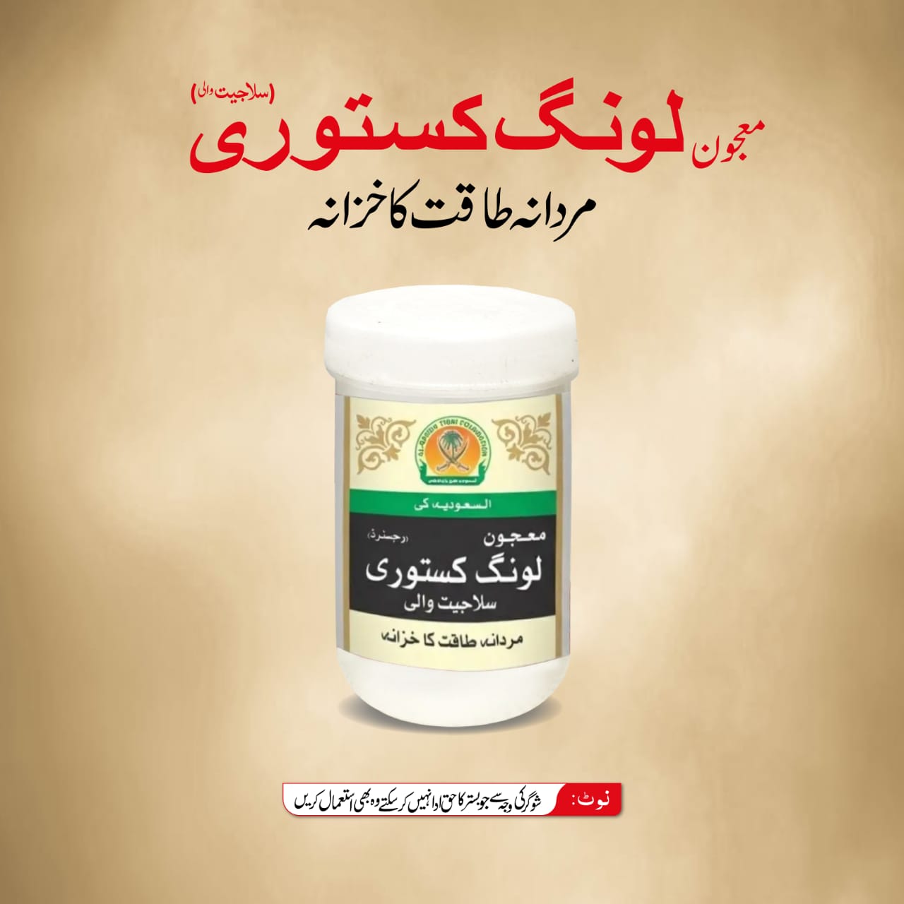 AL SAUDIA TIBBI FOUNDATION