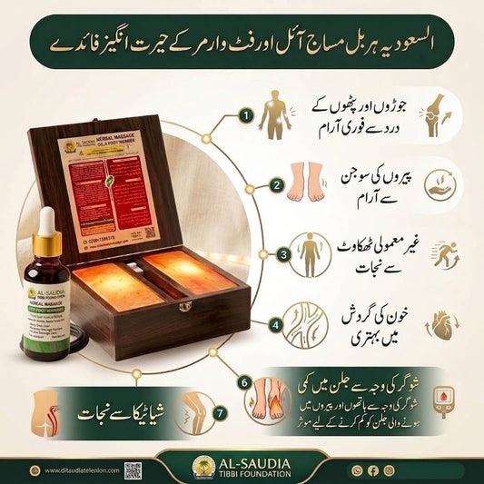 Al Saudia Pain Relif Foot Warmer