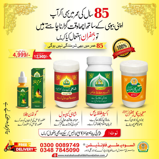 Shahi Course